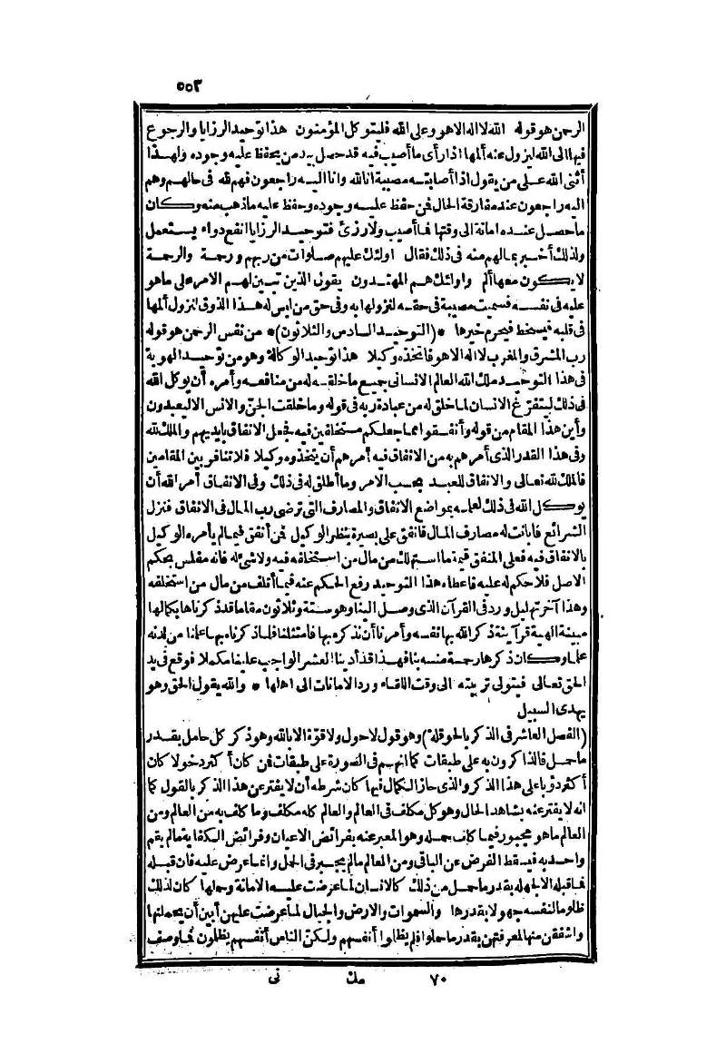 futmak.com - Page 553 - from part Two of the second Boulaq edition